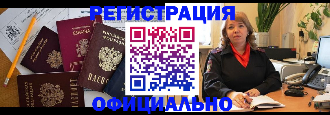 прописка для военкомата в Большом Камне