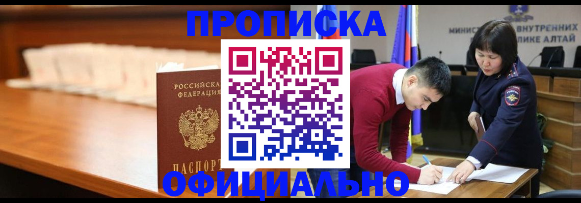 временная регистрация в квартире в Большом Камне
