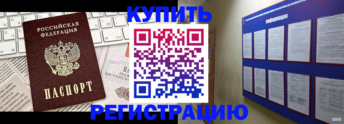 прописка поиск в Большом Камне