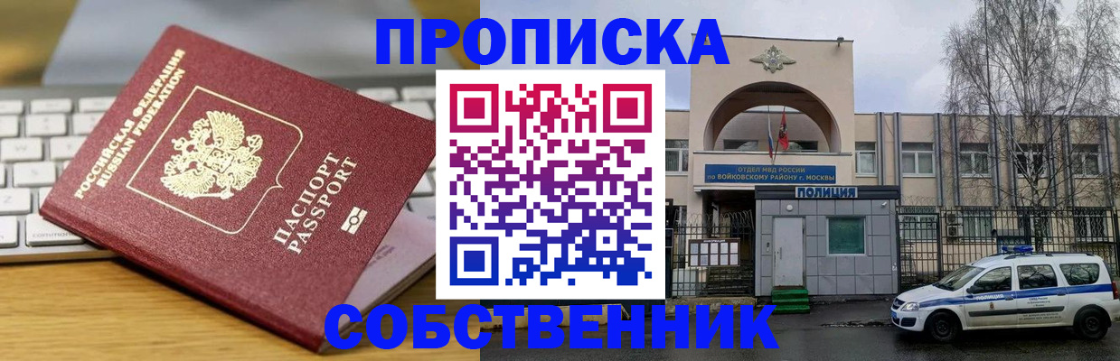 пропишу в квартире в Большом Камне