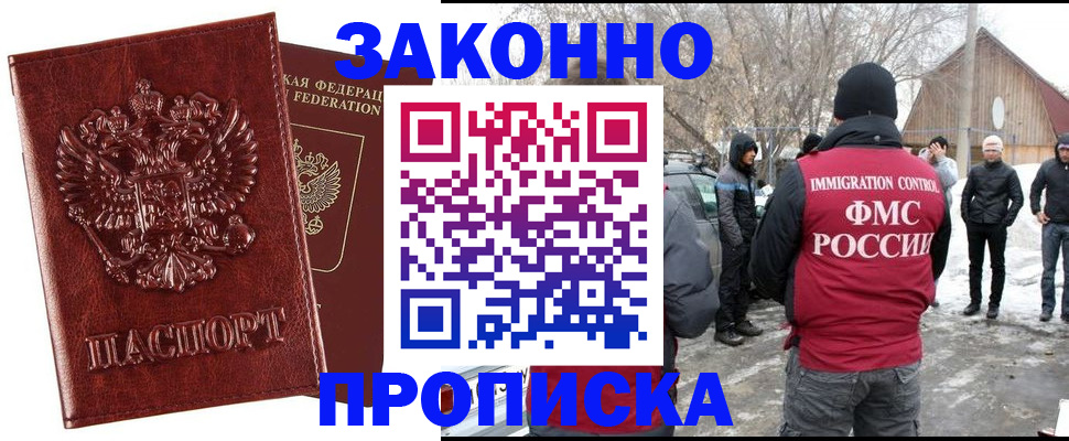 прописка для кредита в Большом Камне