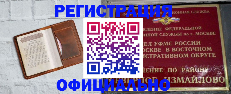 прописка ребенка в Большом Камне